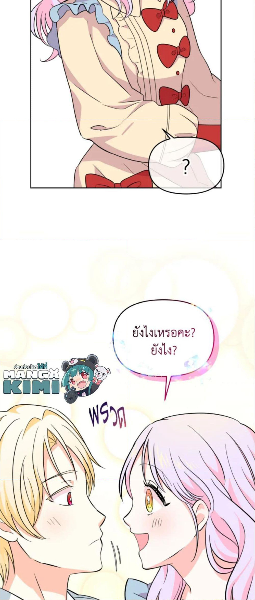 The Returner Lady Opens a Dessert Shop page 11
