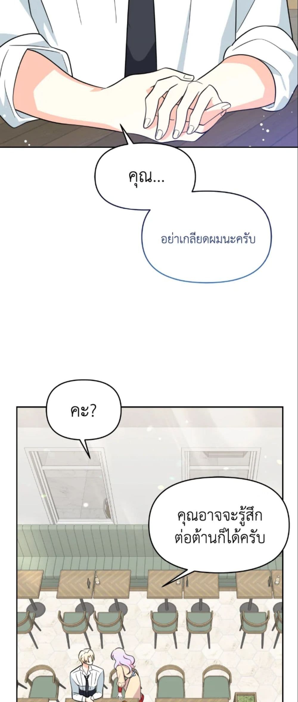 The Returner Lady Opens a Dessert Shop page 14