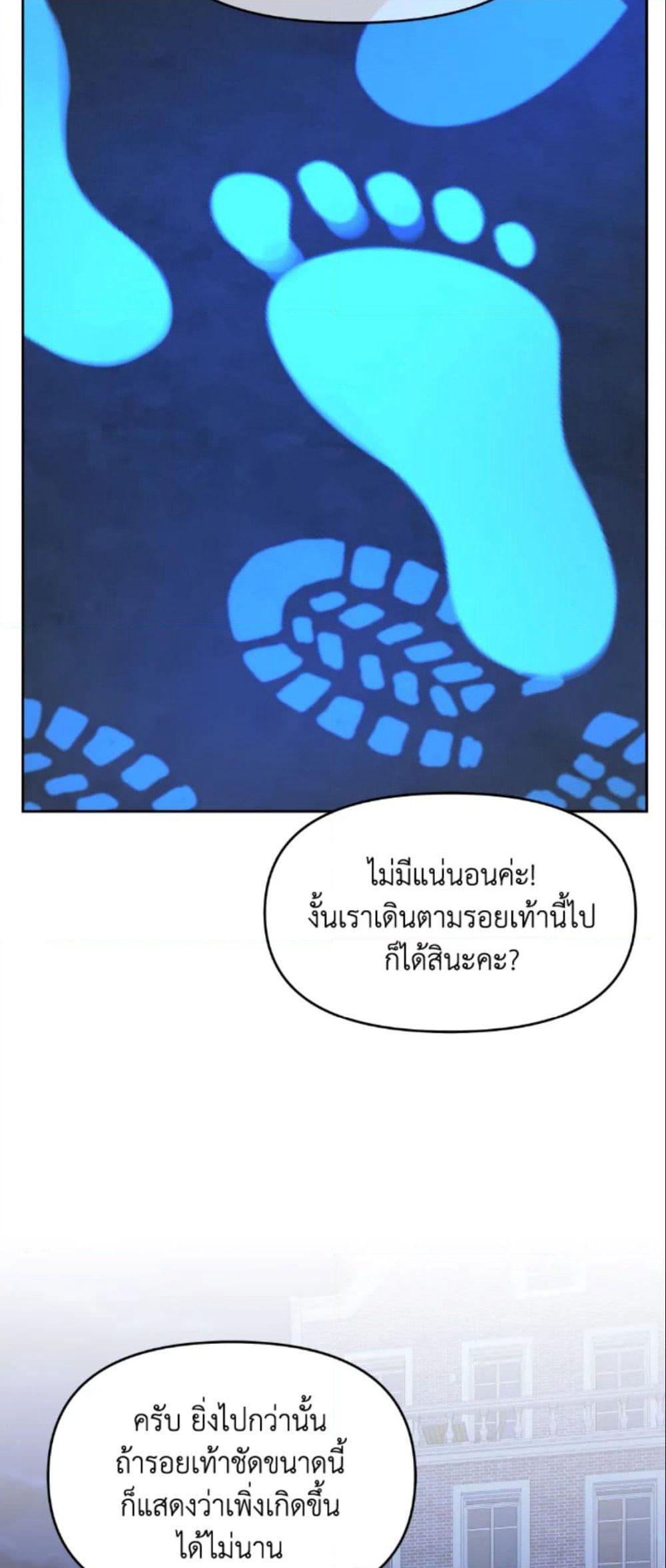 The Returner Lady Opens a Dessert Shop page 26