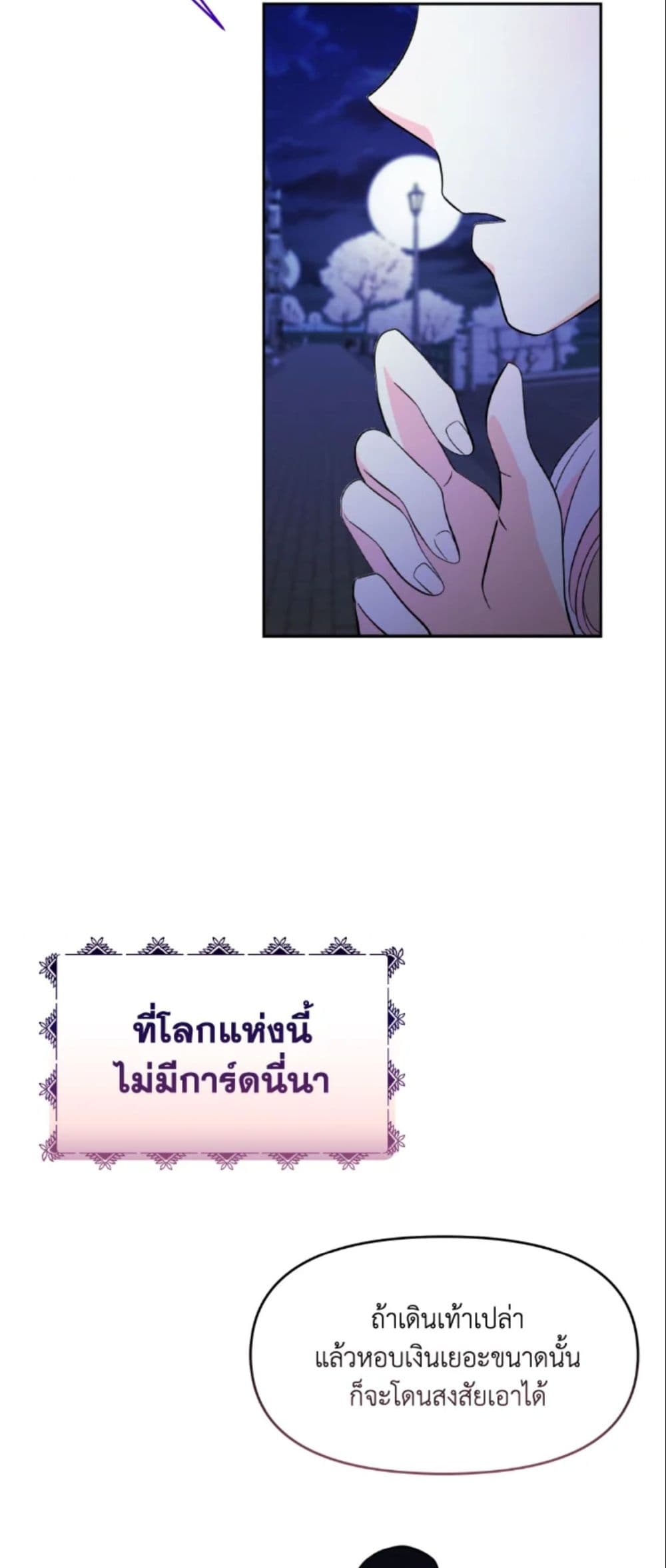 The Returner Lady Opens a Dessert Shop page 30