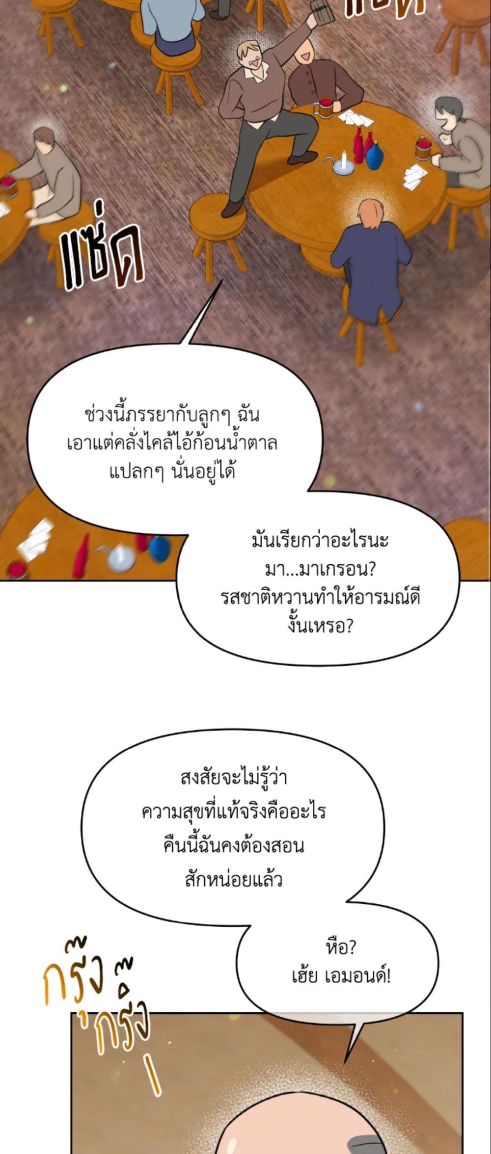 The Returner Lady Opens a Dessert Shop page 33