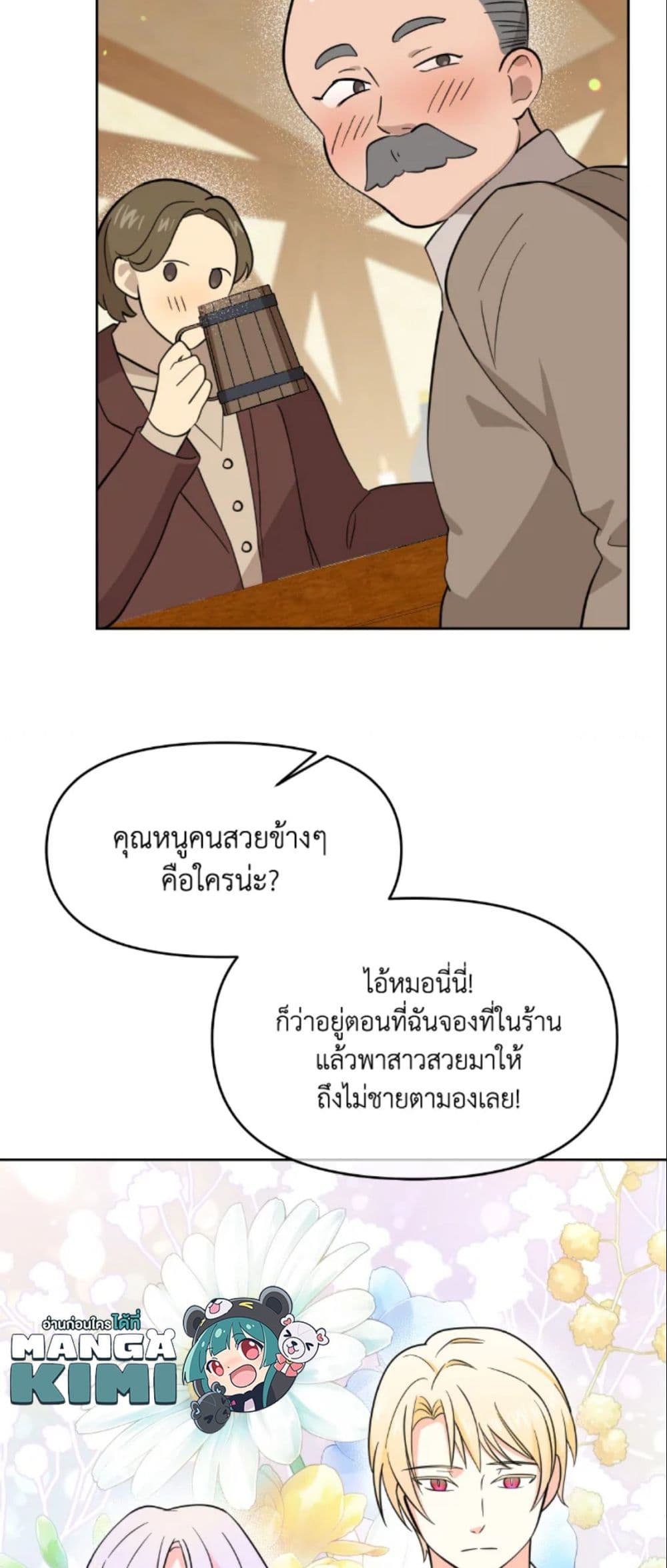 The Returner Lady Opens a Dessert Shop page 34