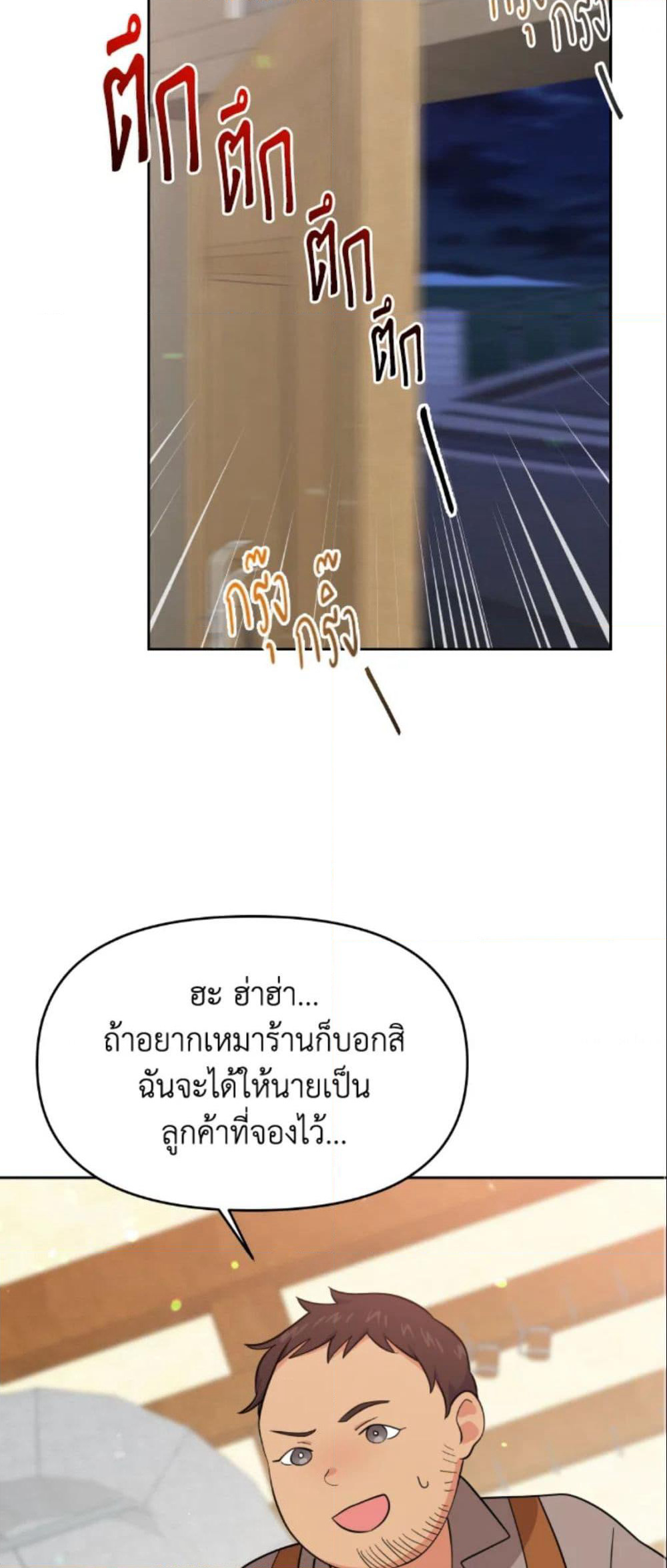 The Returner Lady Opens a Dessert Shop page 39