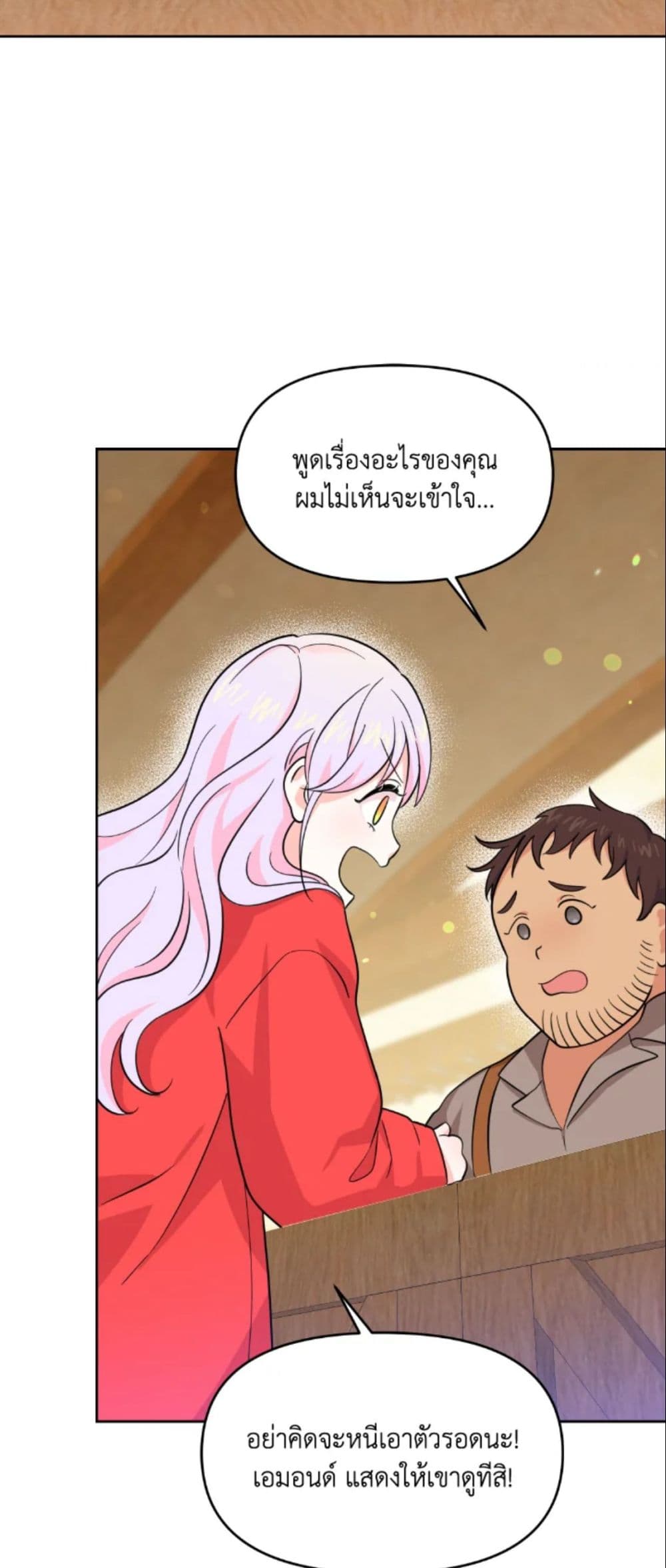 The Returner Lady Opens a Dessert Shop page 42