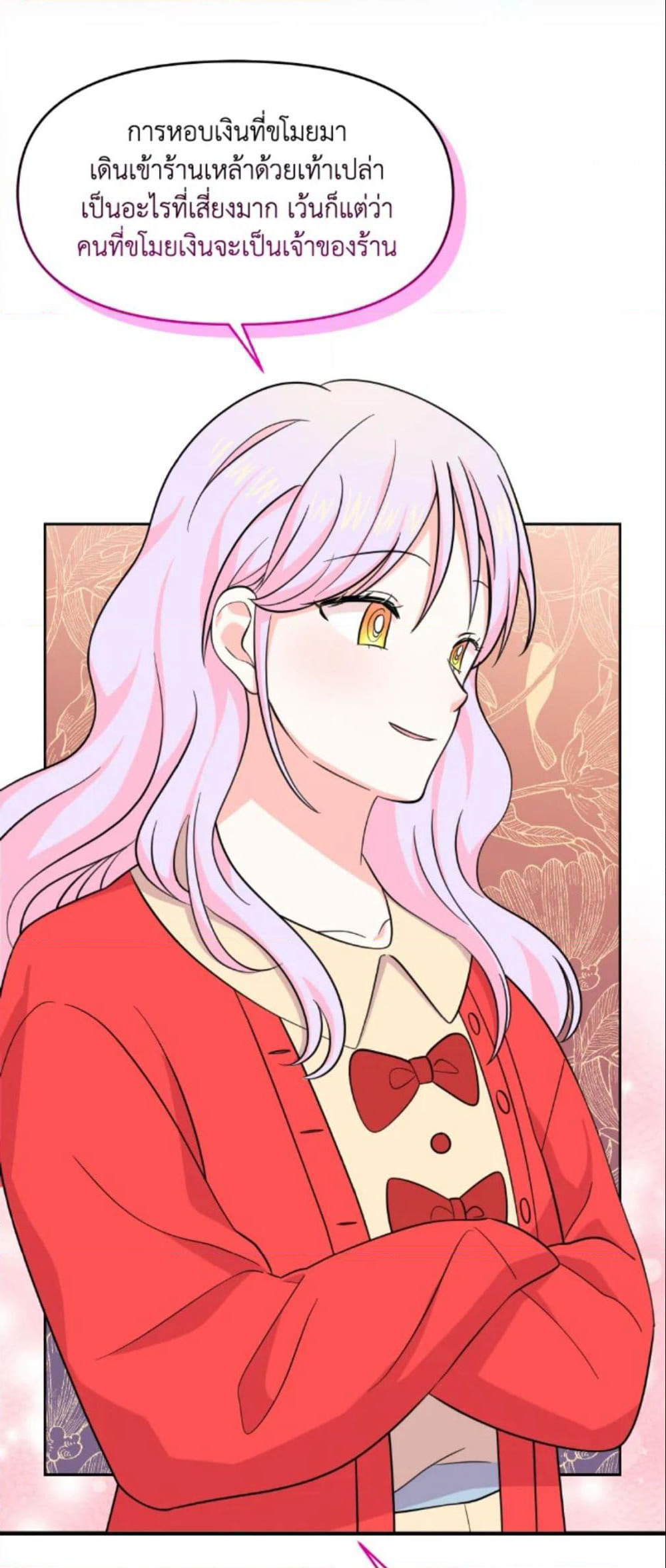 The Returner Lady Opens a Dessert Shop page 46