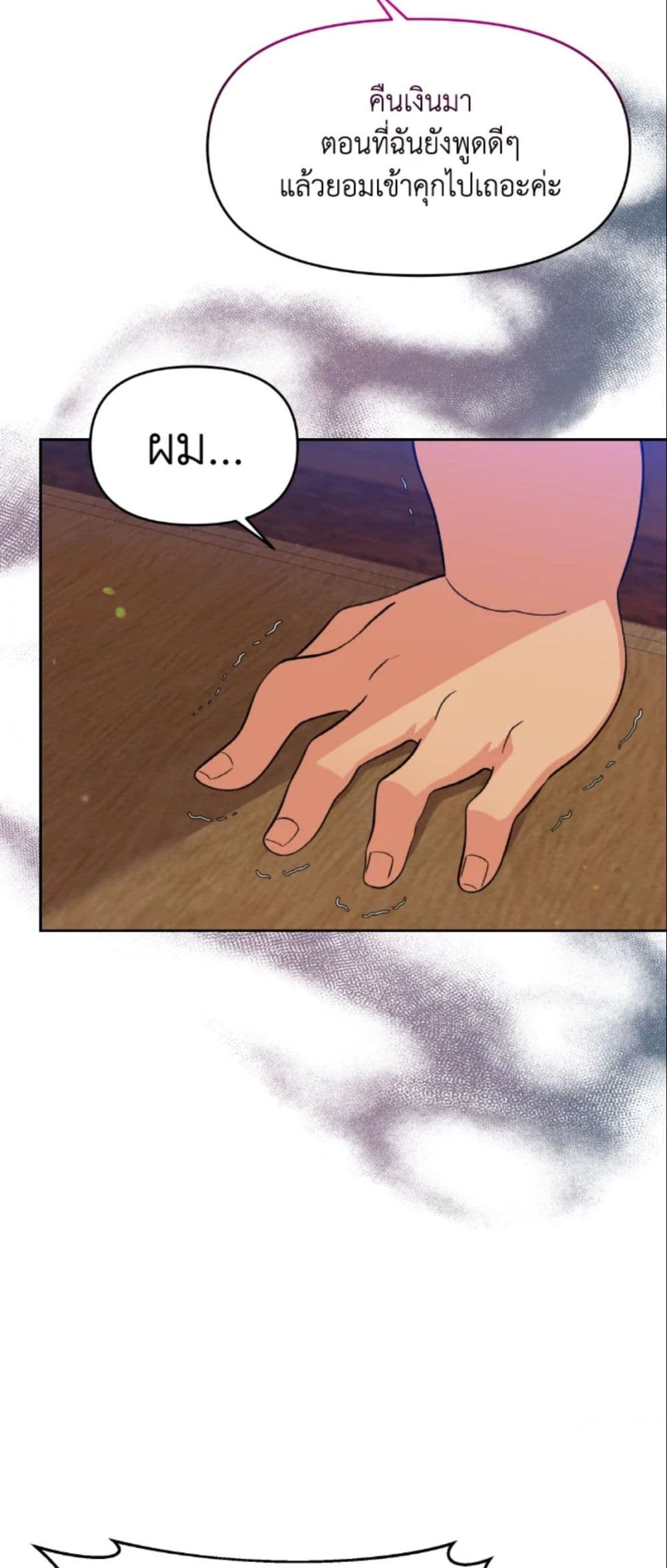 The Returner Lady Opens a Dessert Shop page 47