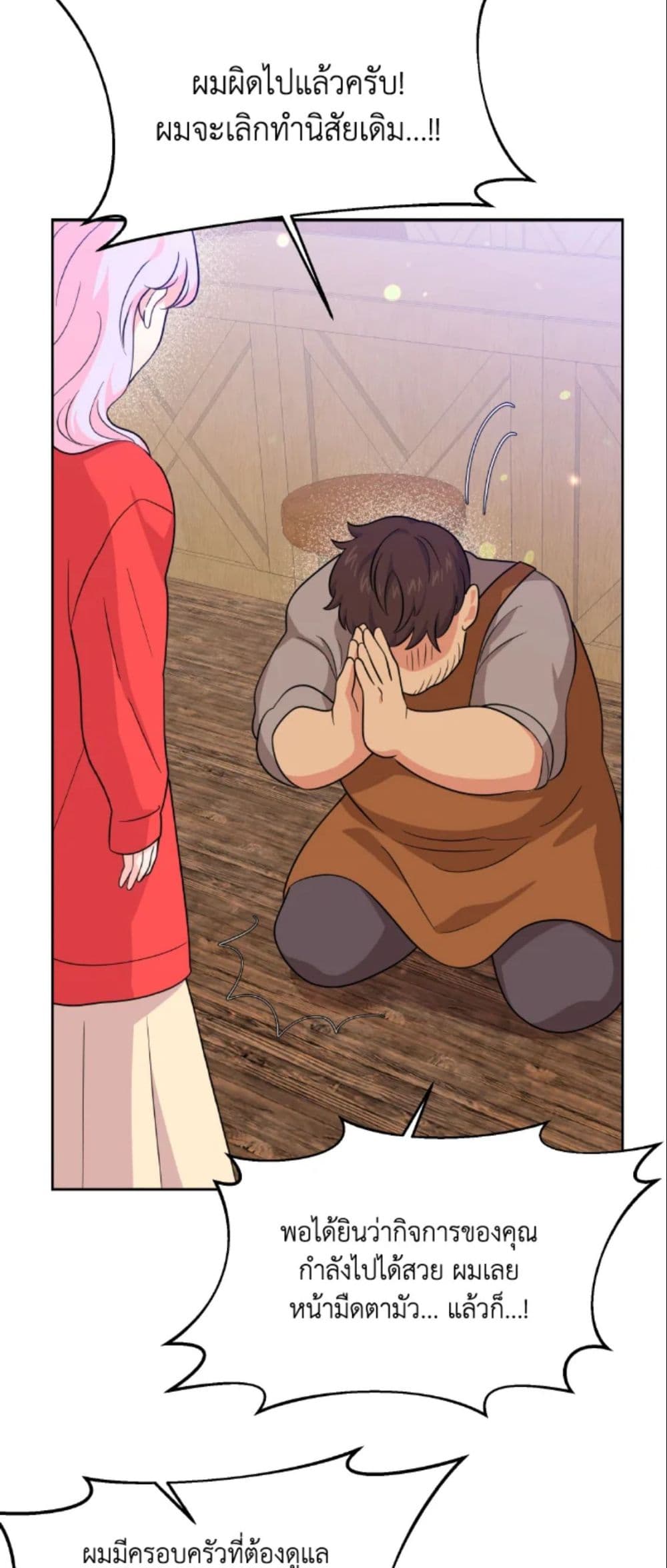 The Returner Lady Opens a Dessert Shop page 48