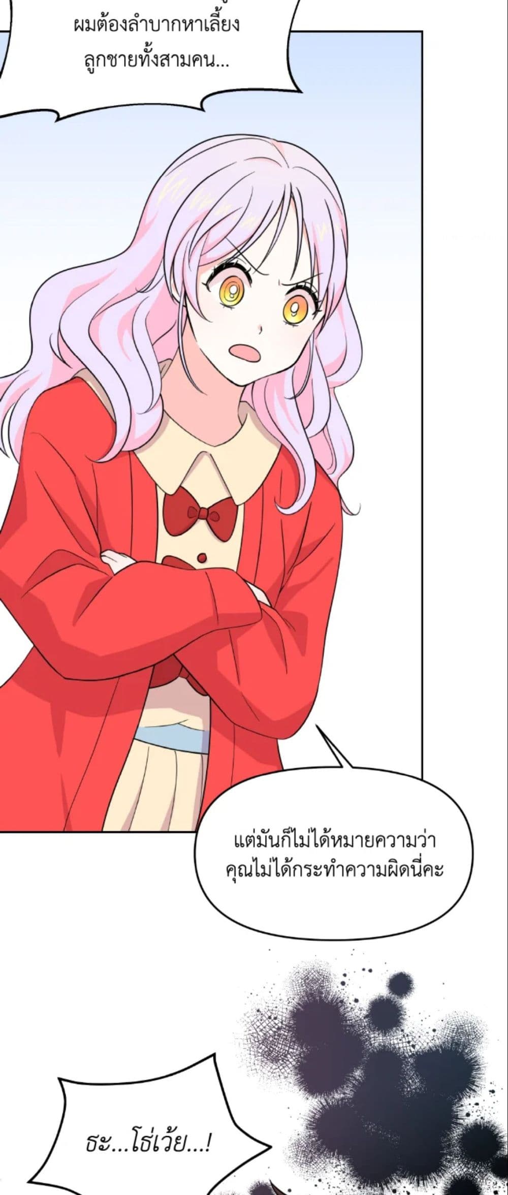 The Returner Lady Opens a Dessert Shop page 49