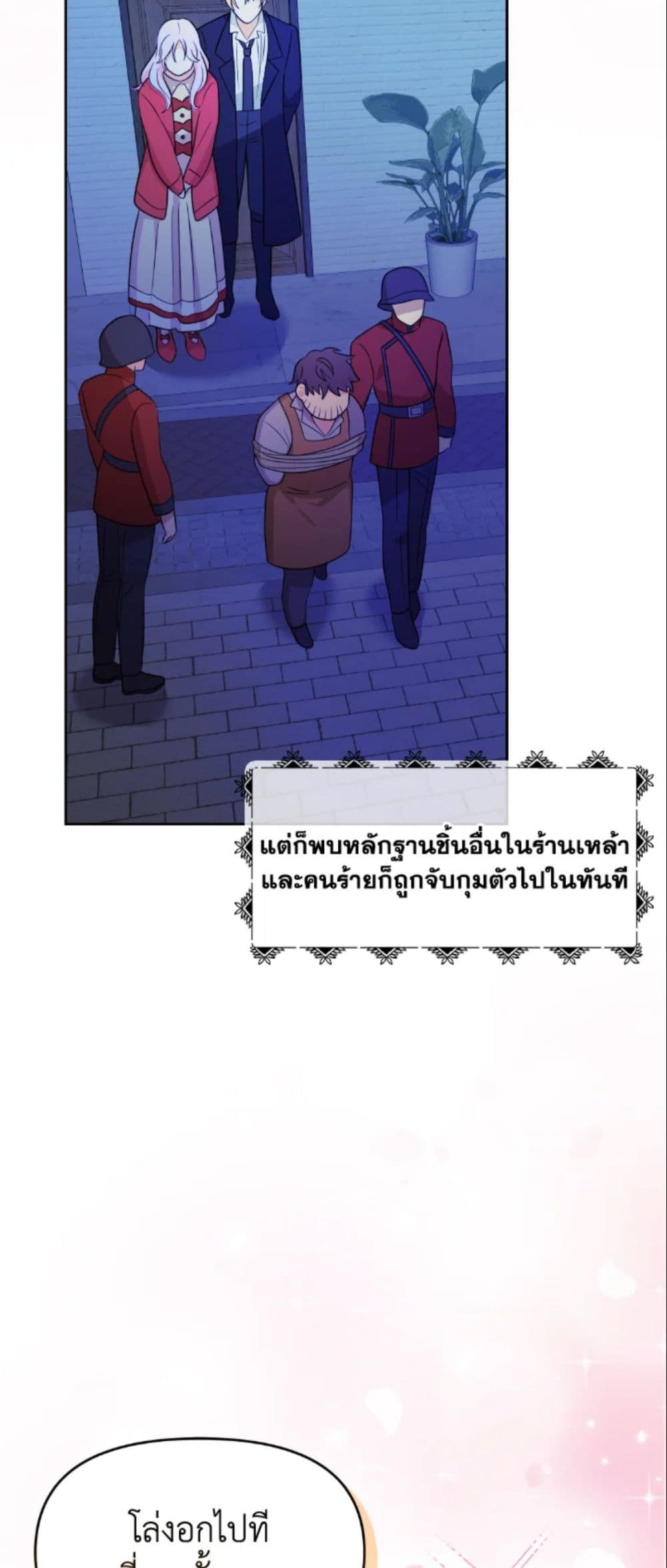 The Returner Lady Opens a Dessert Shop page 57