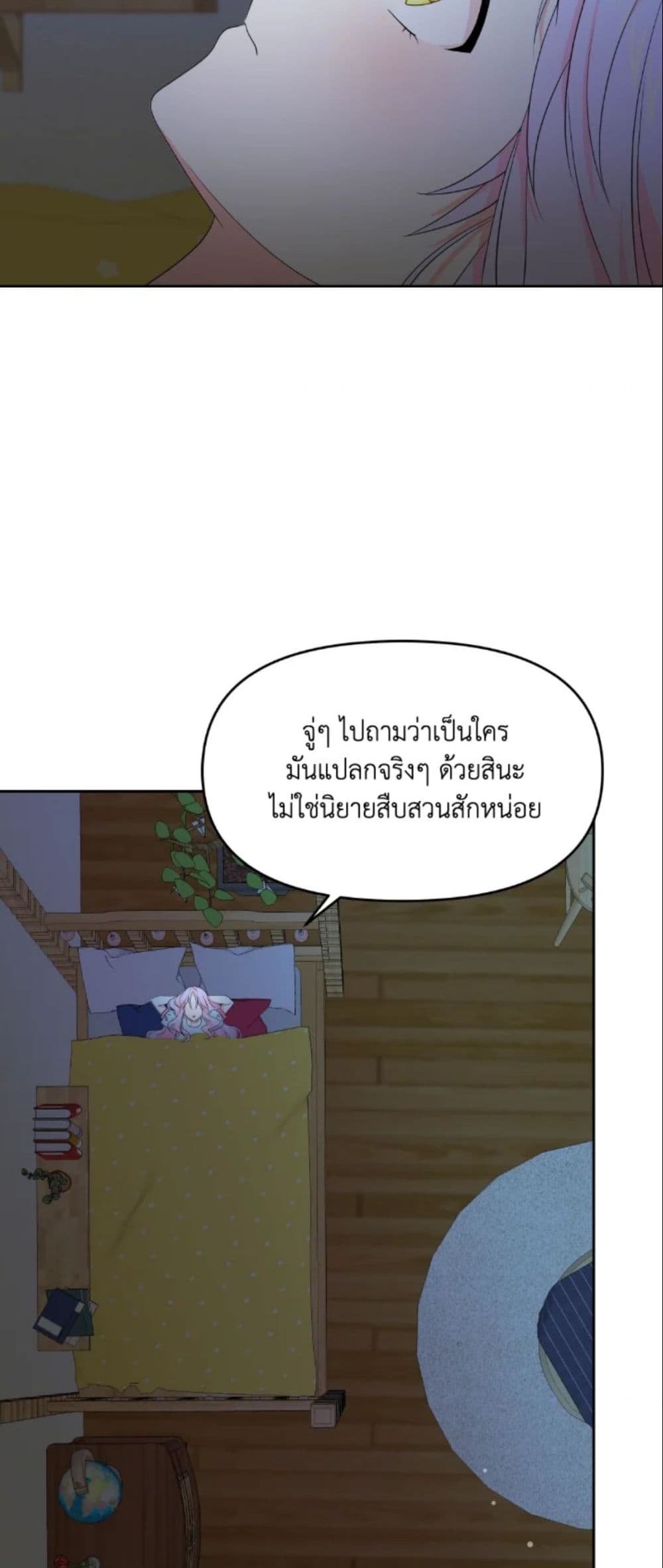 The Returner Lady Opens a Dessert Shop page 15