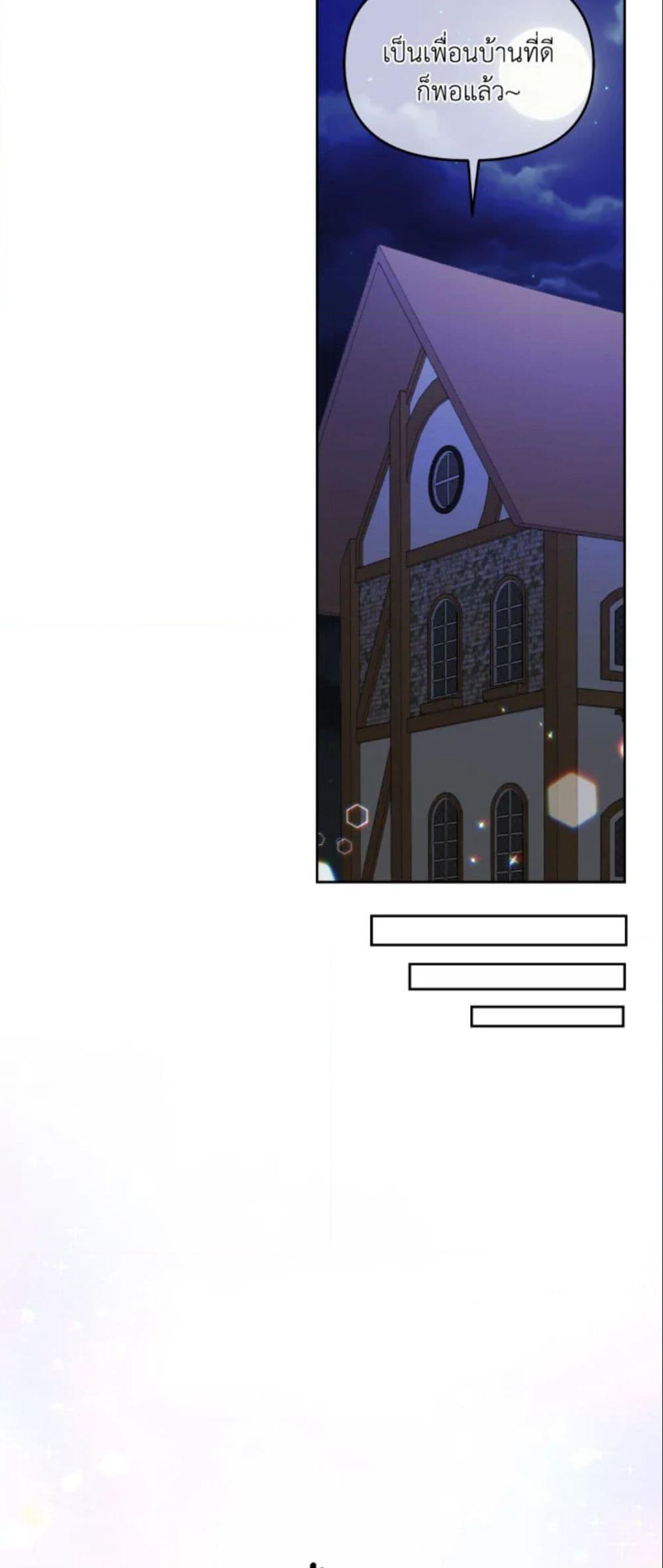 The Returner Lady Opens a Dessert Shop page 17