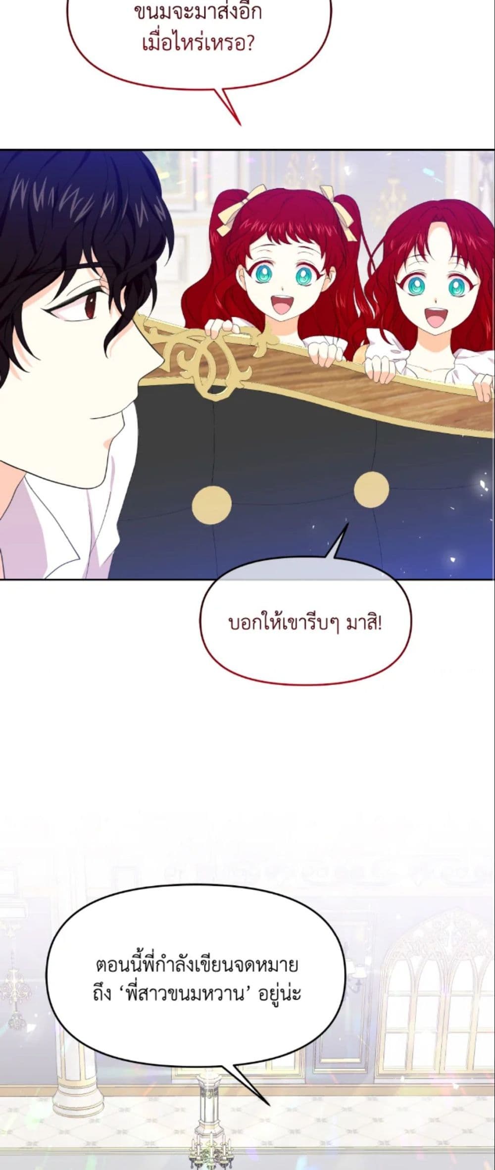 The Returner Lady Opens a Dessert Shop page 20
