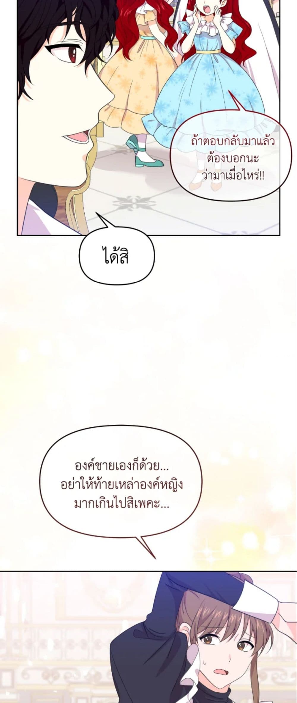 The Returner Lady Opens a Dessert Shop page 22