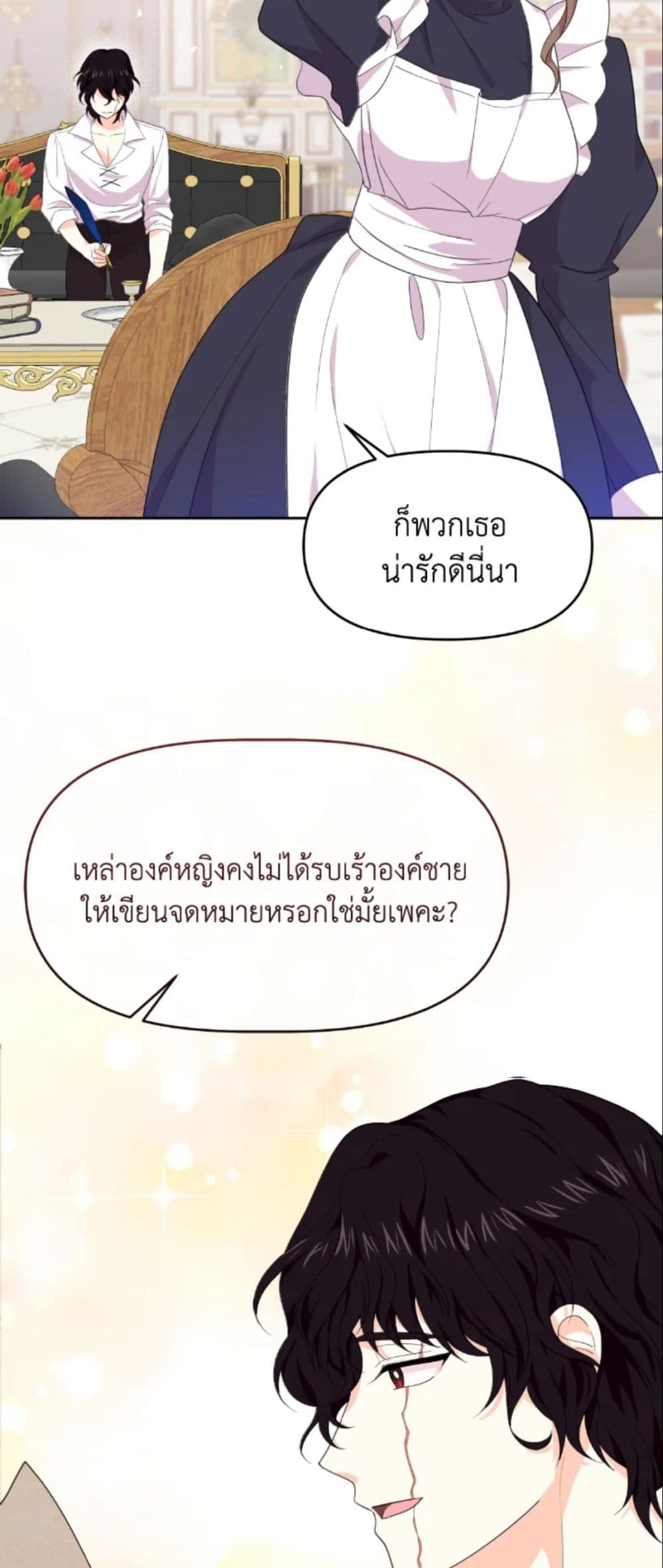 The Returner Lady Opens a Dessert Shop page 23