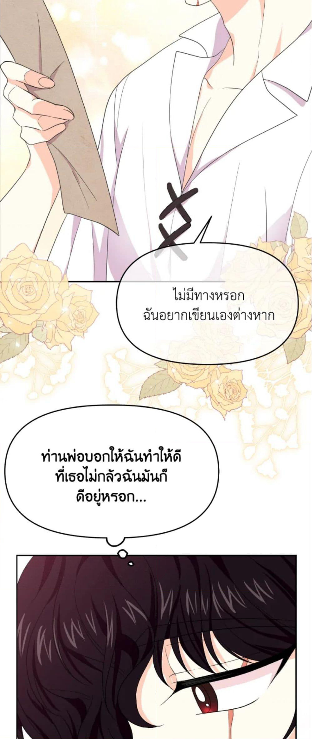 The Returner Lady Opens a Dessert Shop page 24