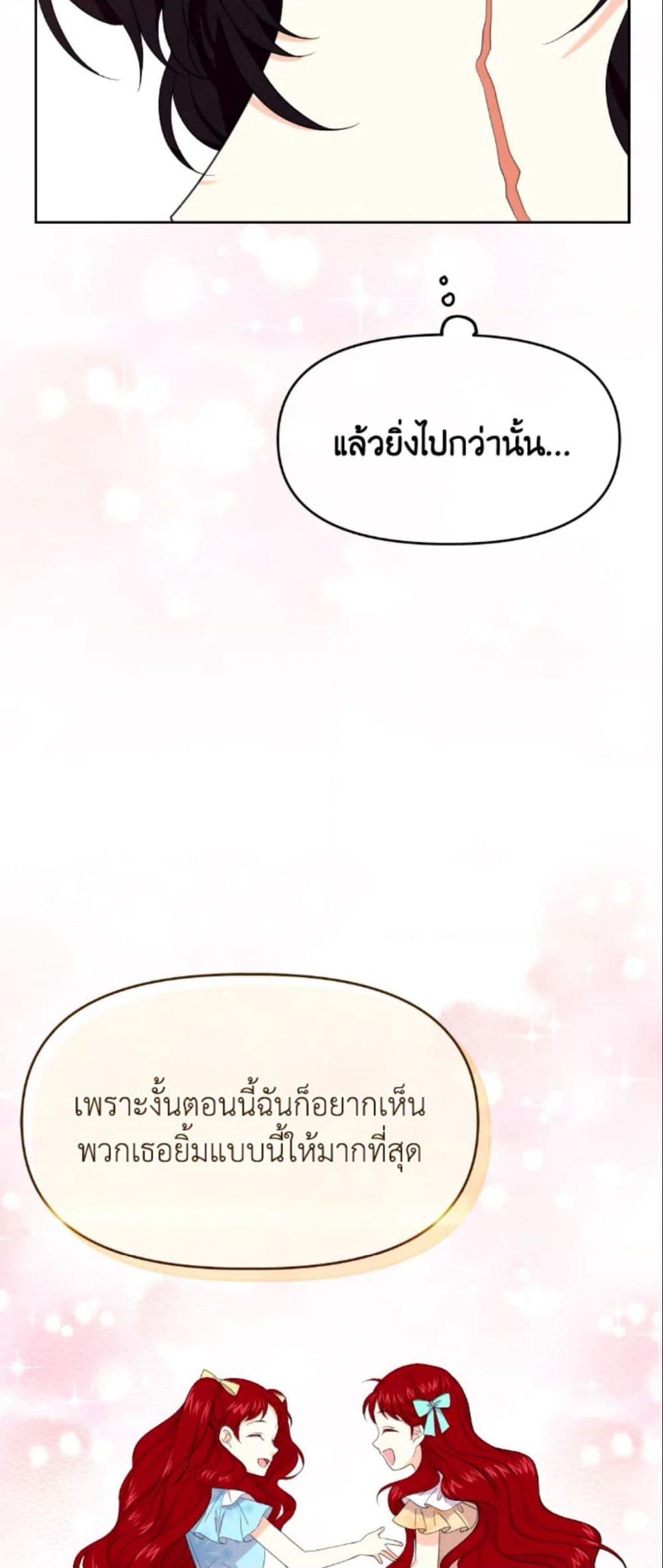 The Returner Lady Opens a Dessert Shop page 25