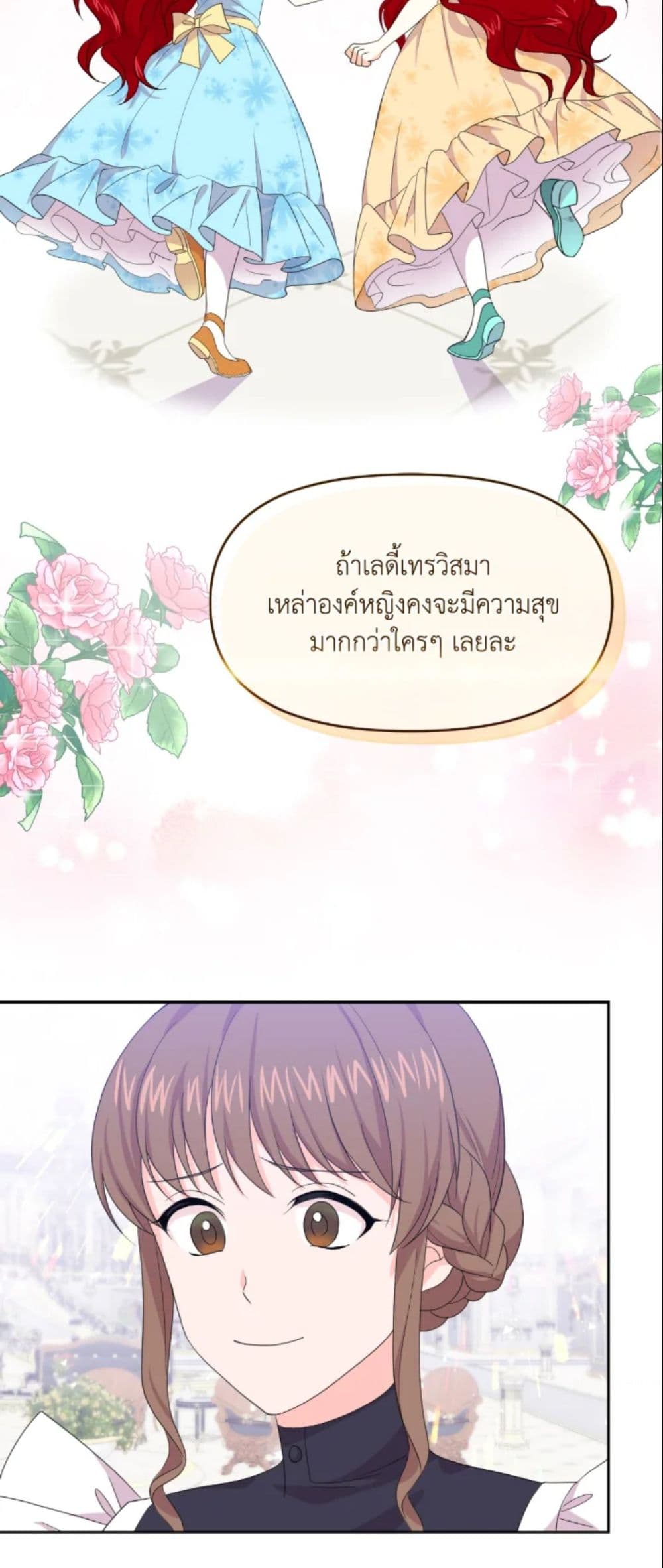 The Returner Lady Opens a Dessert Shop page 26