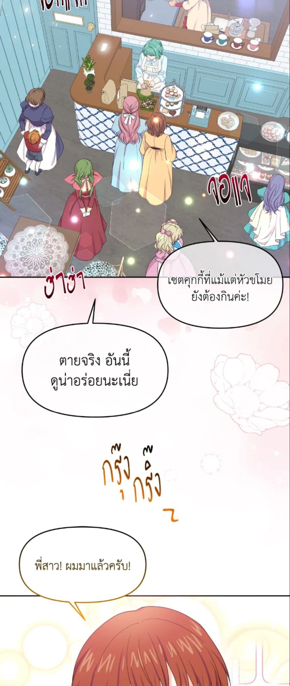The Returner Lady Opens a Dessert Shop page 33