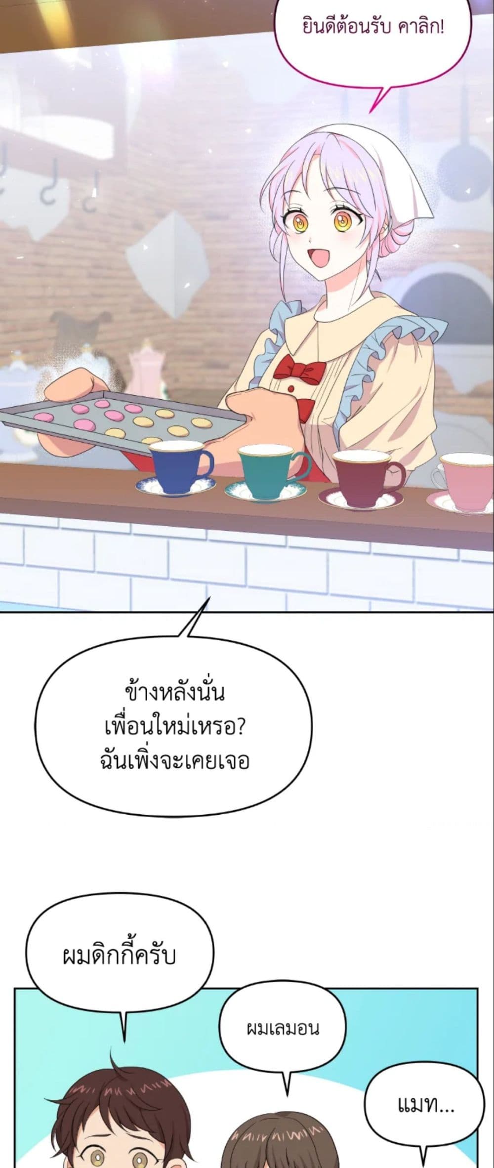The Returner Lady Opens a Dessert Shop page 35