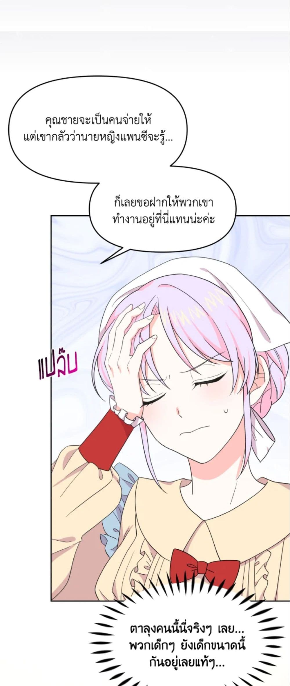 The Returner Lady Opens a Dessert Shop page 39