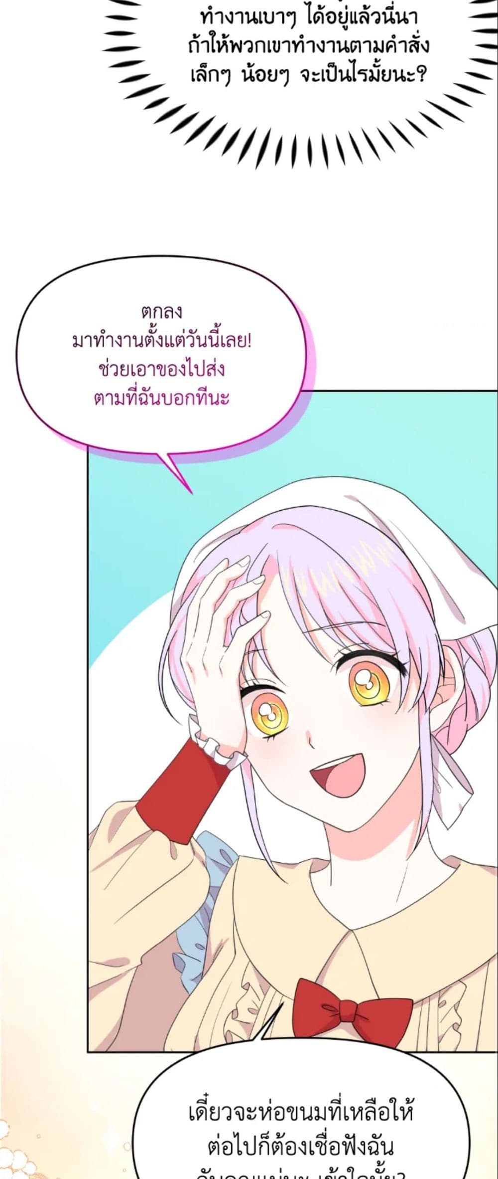 The Returner Lady Opens a Dessert Shop page 42