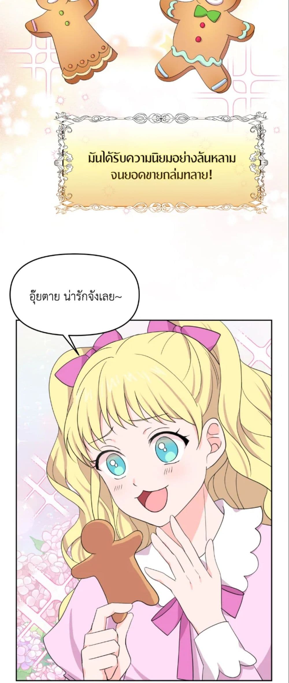 The Returner Lady Opens a Dessert Shop page 45