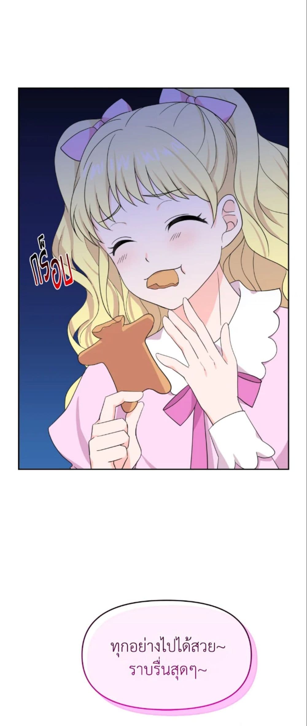 The Returner Lady Opens a Dessert Shop page 46