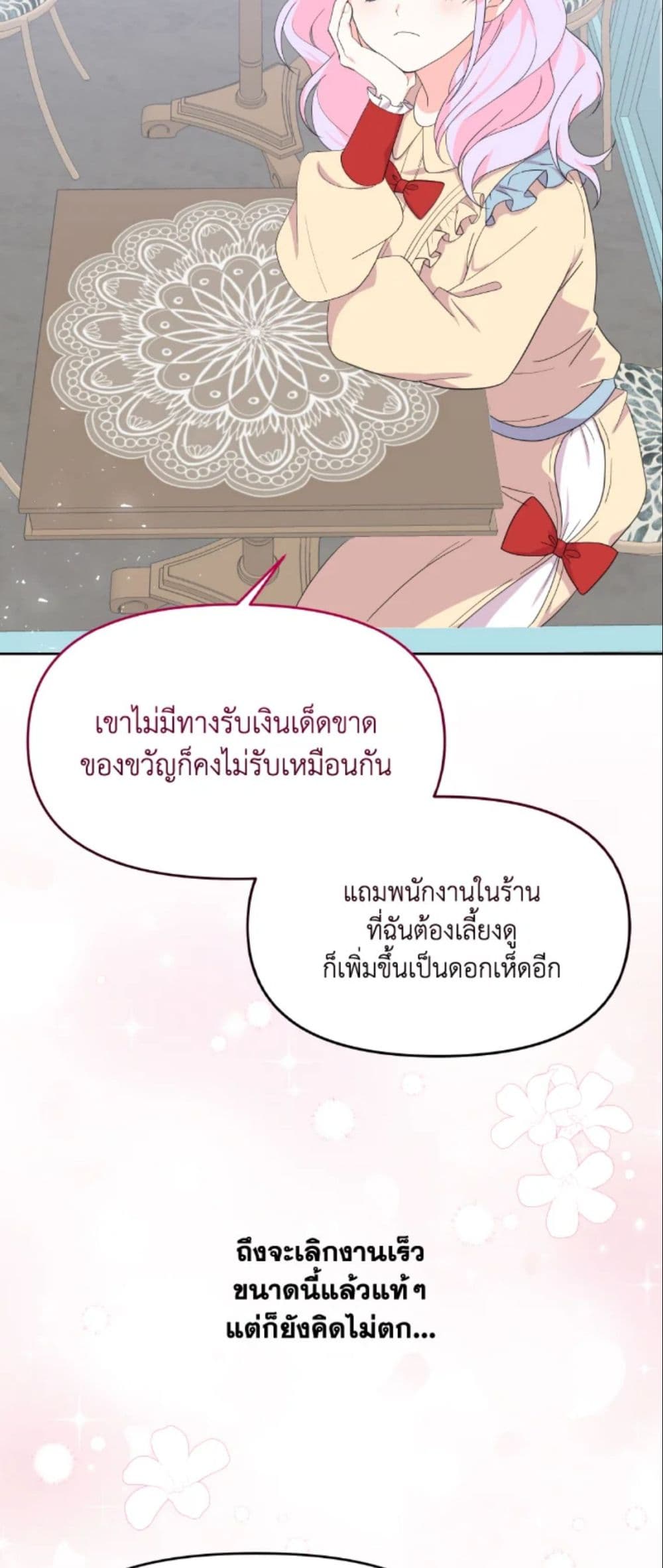 The Returner Lady Opens a Dessert Shop page 49