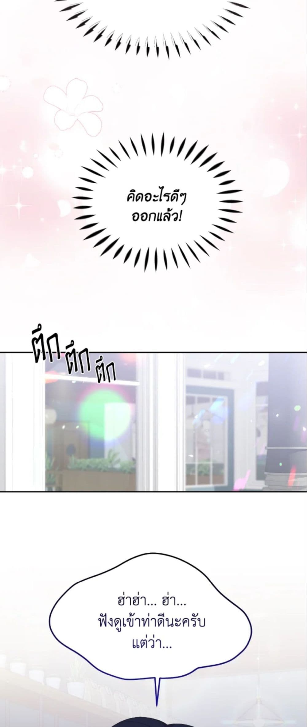 The Returner Lady Opens a Dessert Shop page 51