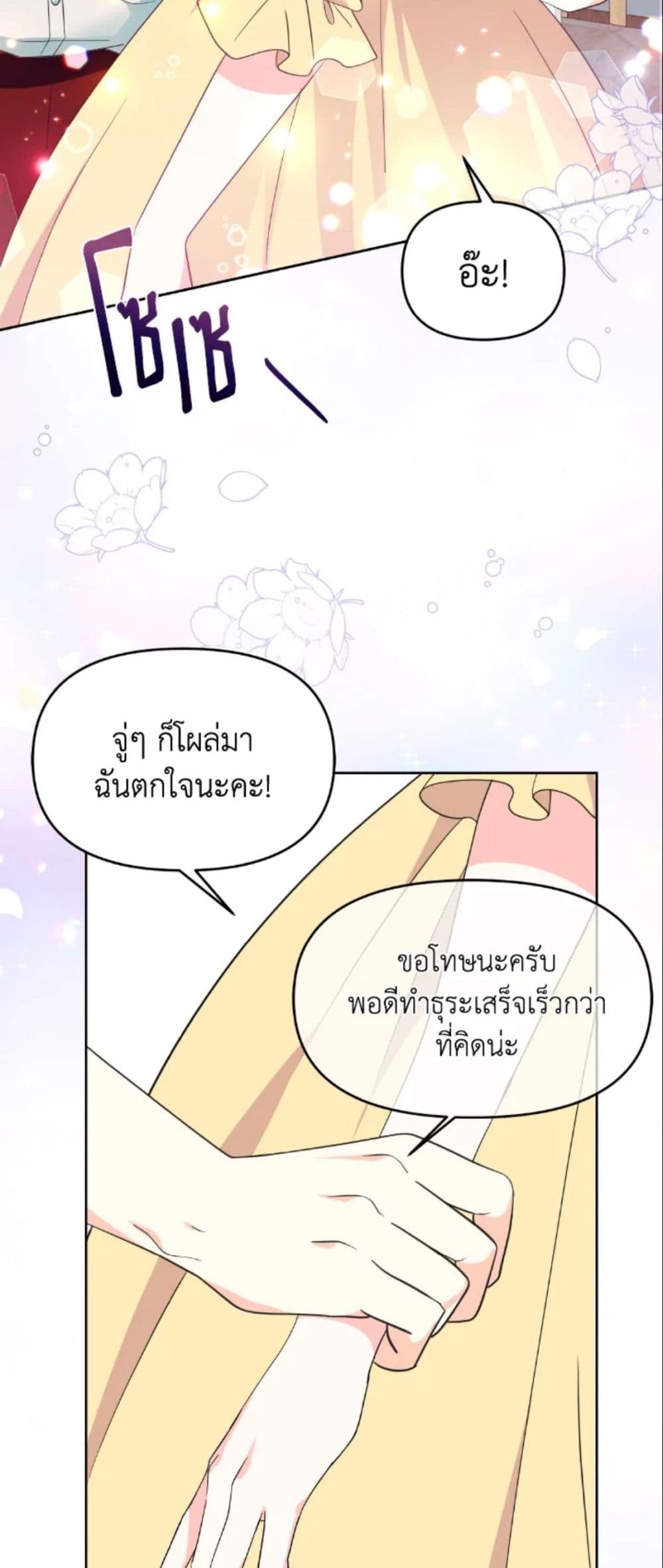 The Returner Lady Opens a Dessert Shop page 55