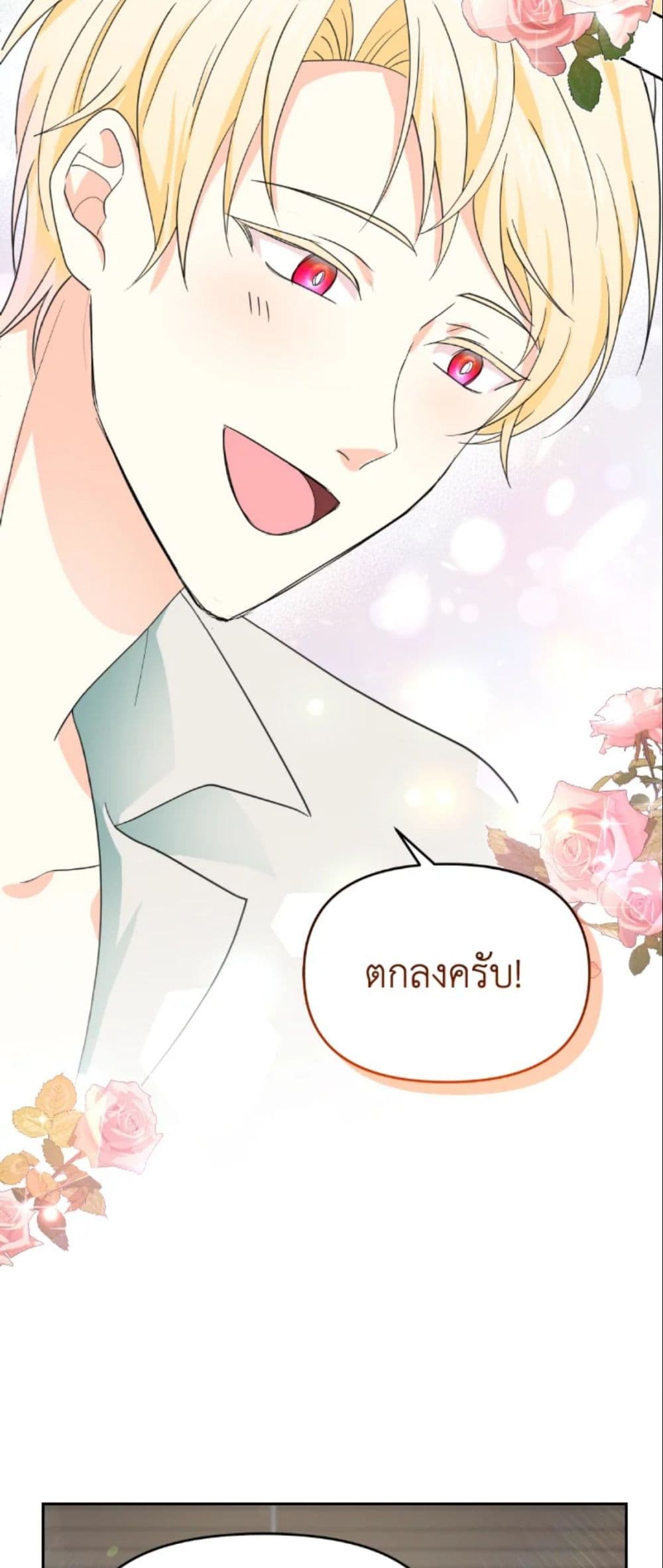 The Returner Lady Opens a Dessert Shop page 59