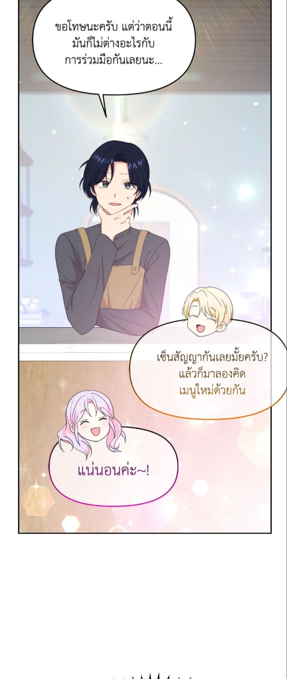 The Returner Lady Opens a Dessert Shop page 60