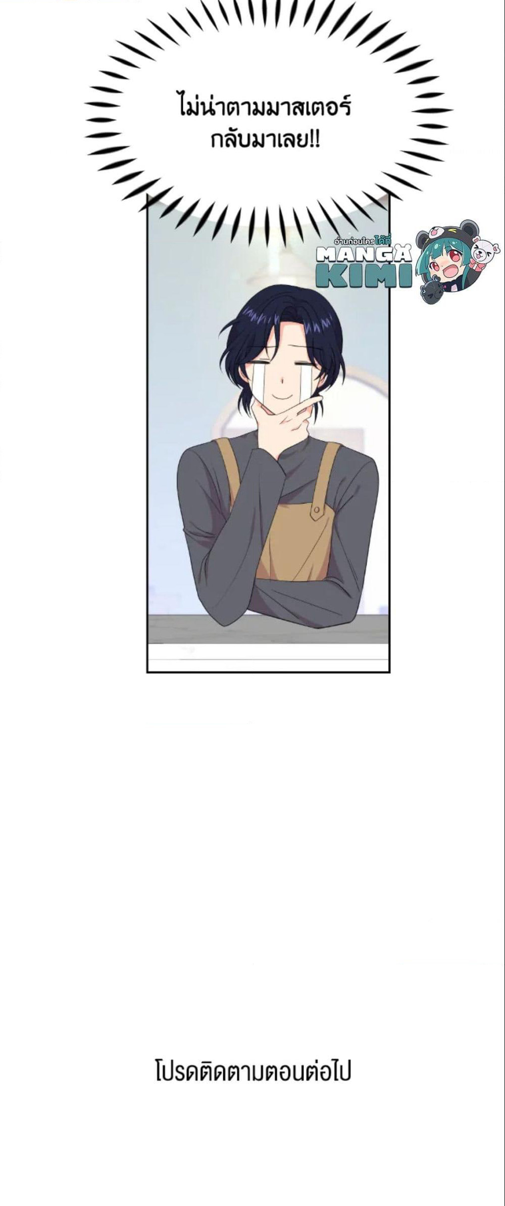 The Returner Lady Opens a Dessert Shop page 61