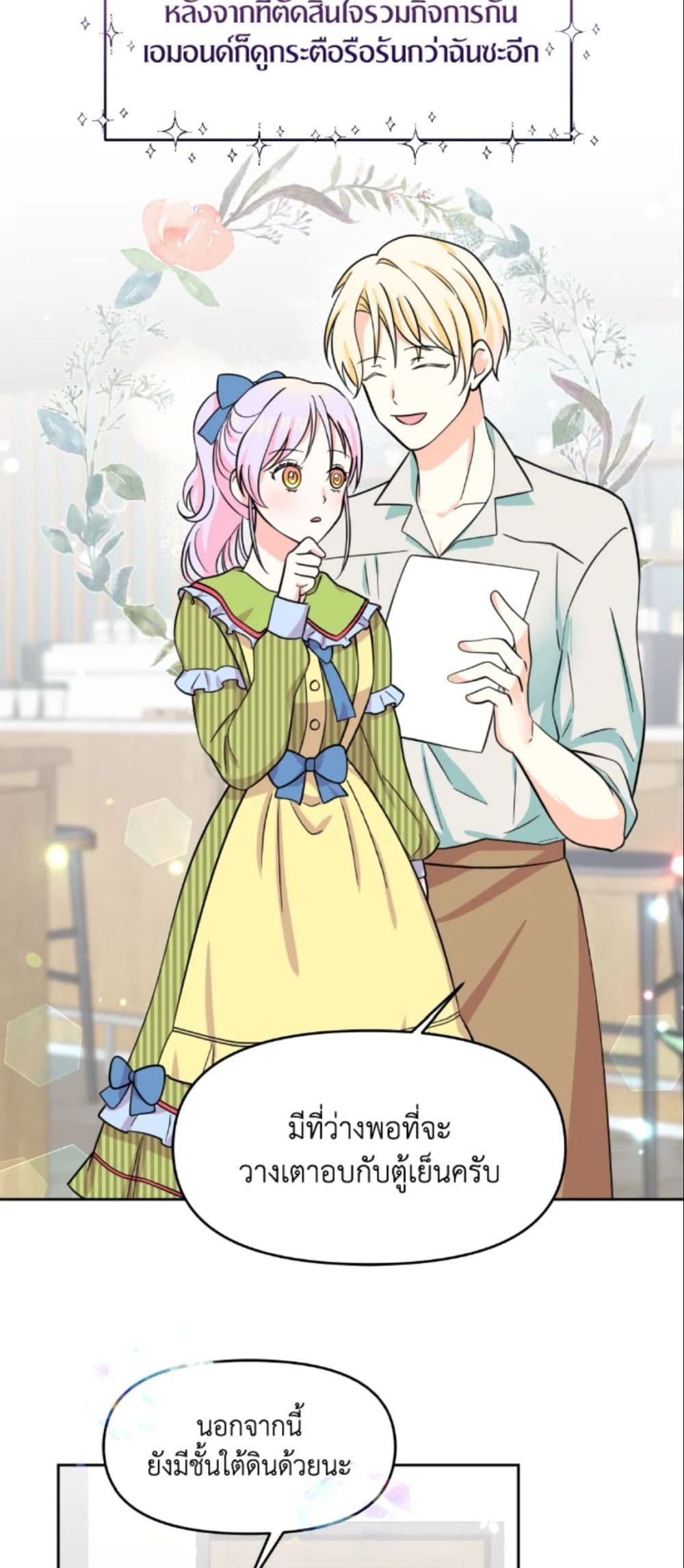 The Returner Lady Opens a Dessert Shop page 10