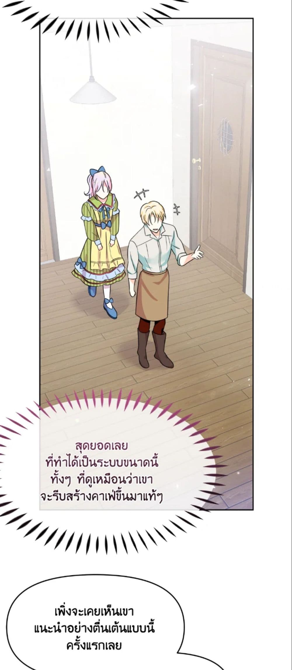 The Returner Lady Opens a Dessert Shop page 12