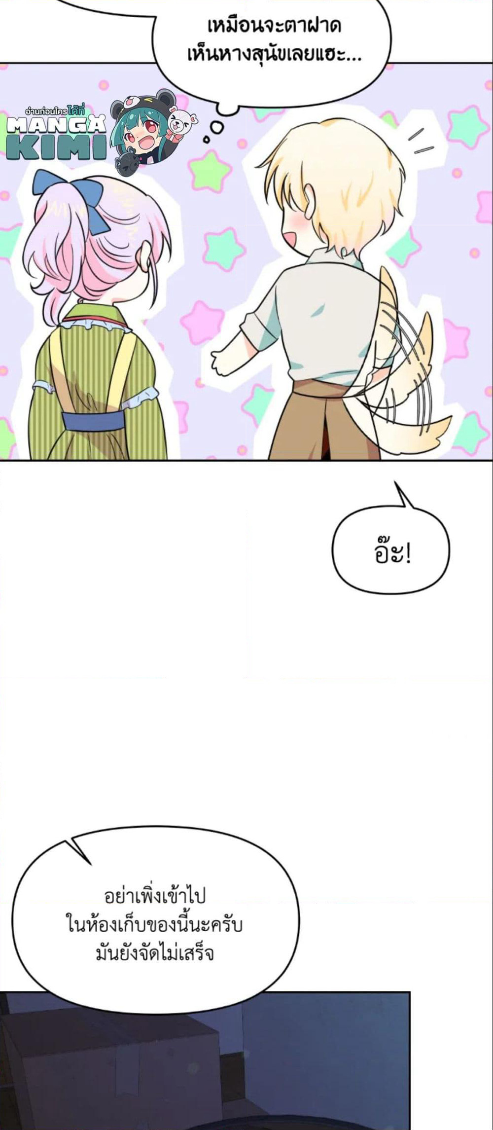The Returner Lady Opens a Dessert Shop page 13