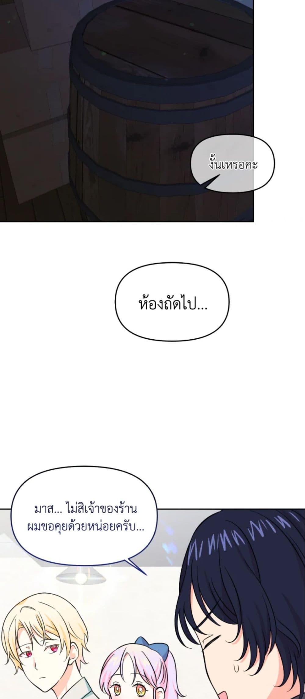 The Returner Lady Opens a Dessert Shop page 14