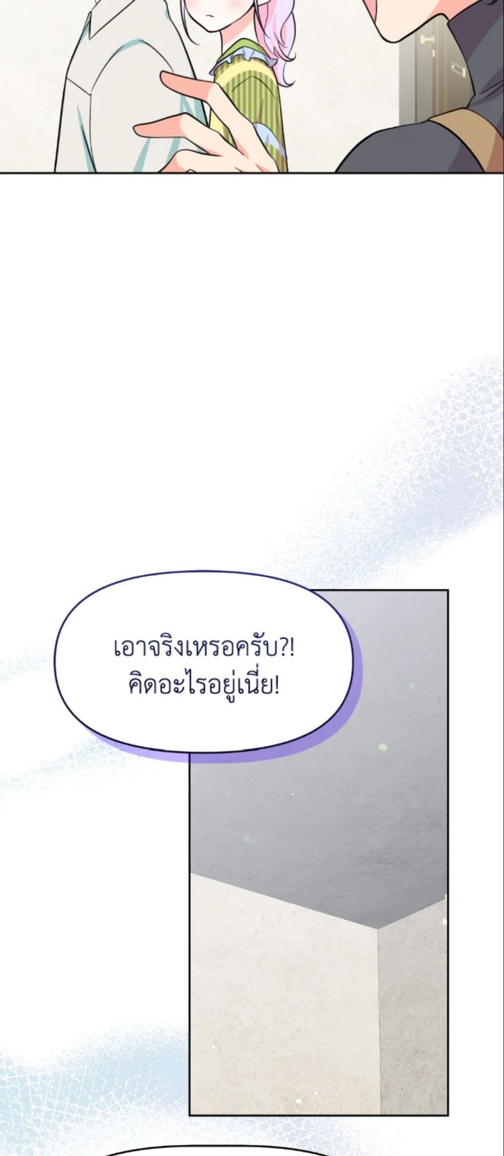 The Returner Lady Opens a Dessert Shop page 15