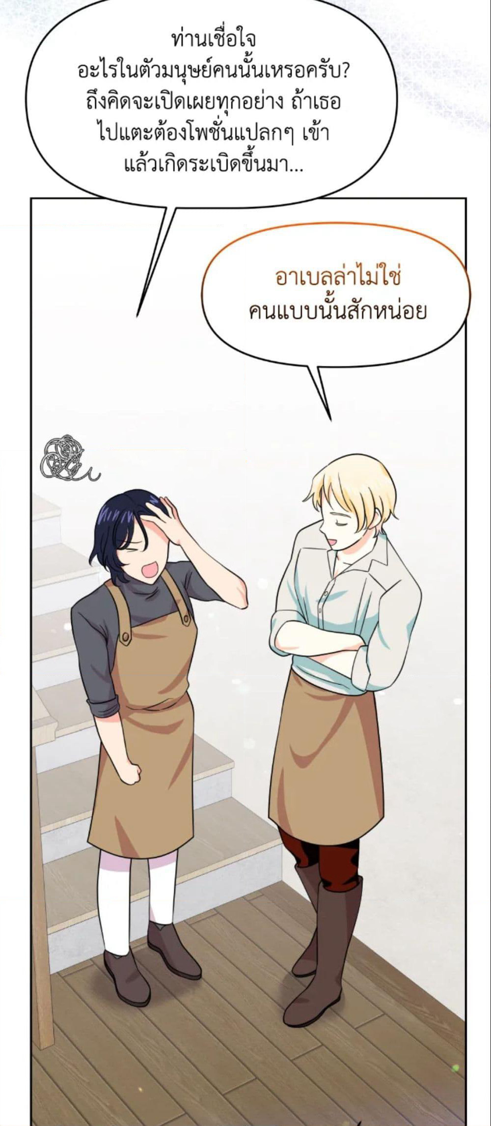 The Returner Lady Opens a Dessert Shop page 16