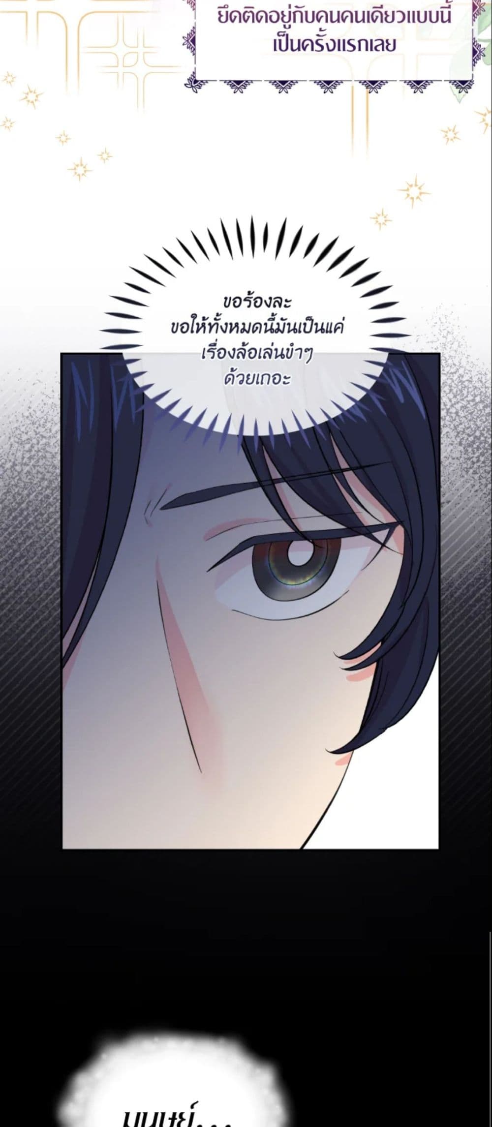 The Returner Lady Opens a Dessert Shop page 20