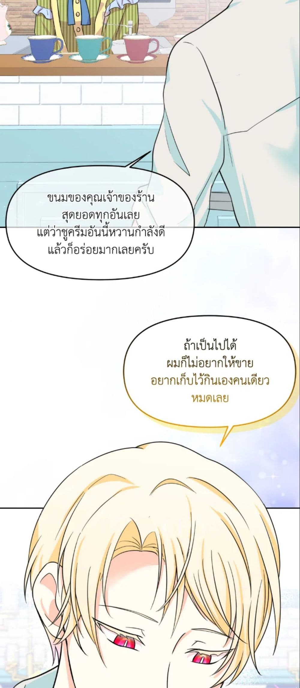 The Returner Lady Opens a Dessert Shop page 24
