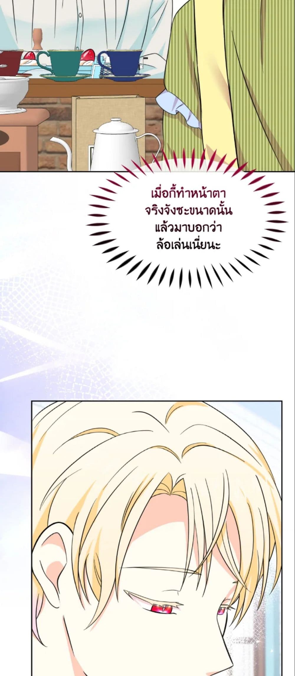 The Returner Lady Opens a Dessert Shop page 29