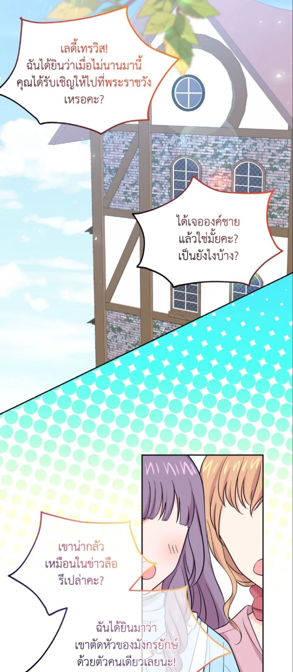 The Returner Lady Opens a Dessert Shop page 31