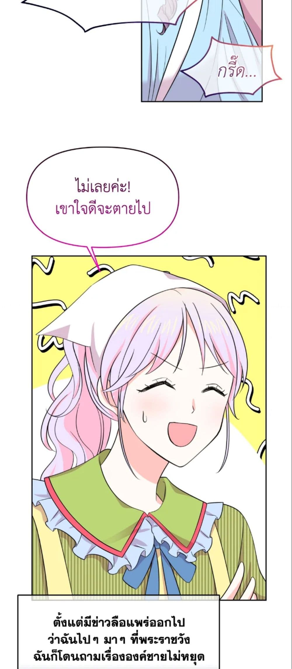 The Returner Lady Opens a Dessert Shop page 32