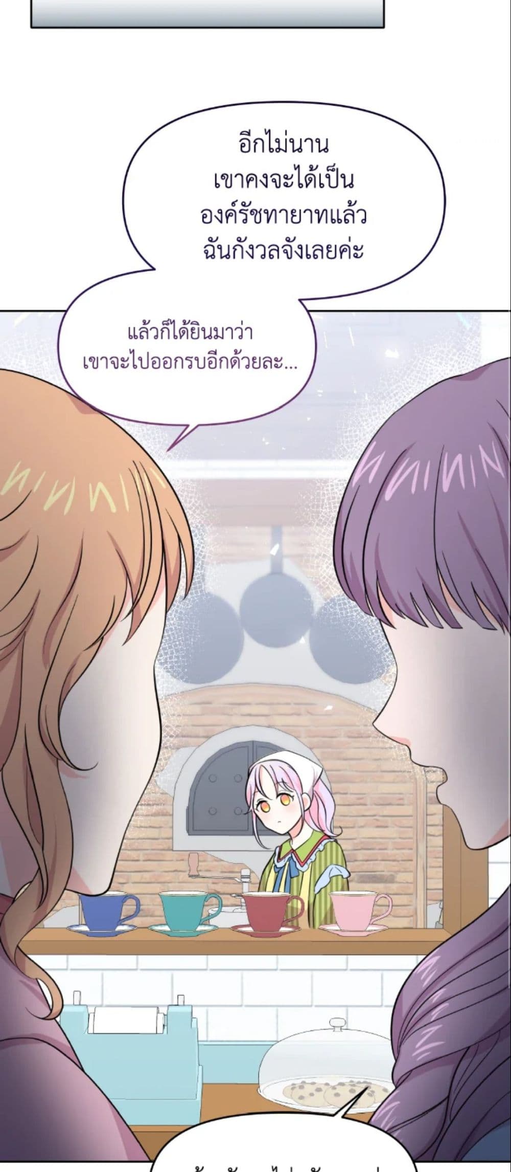 The Returner Lady Opens a Dessert Shop page 33