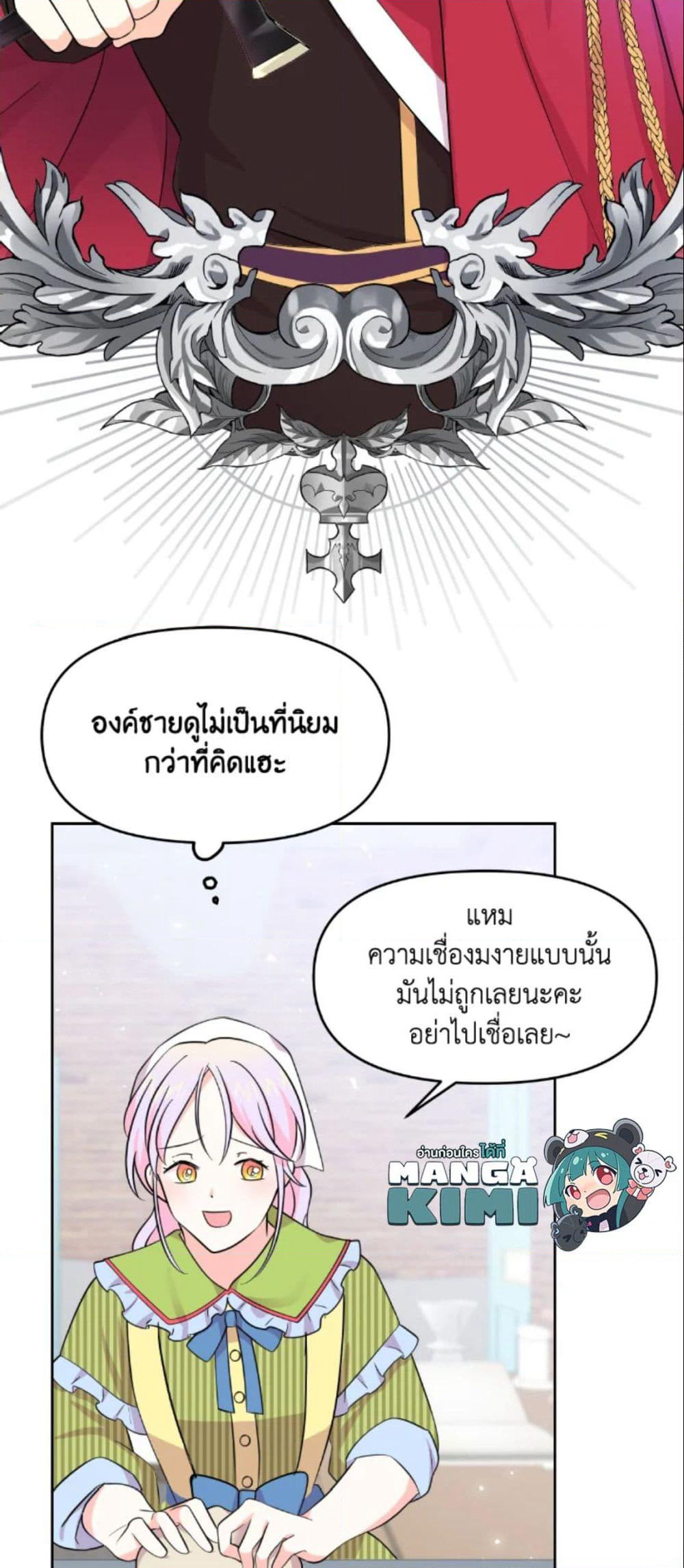 The Returner Lady Opens a Dessert Shop page 35