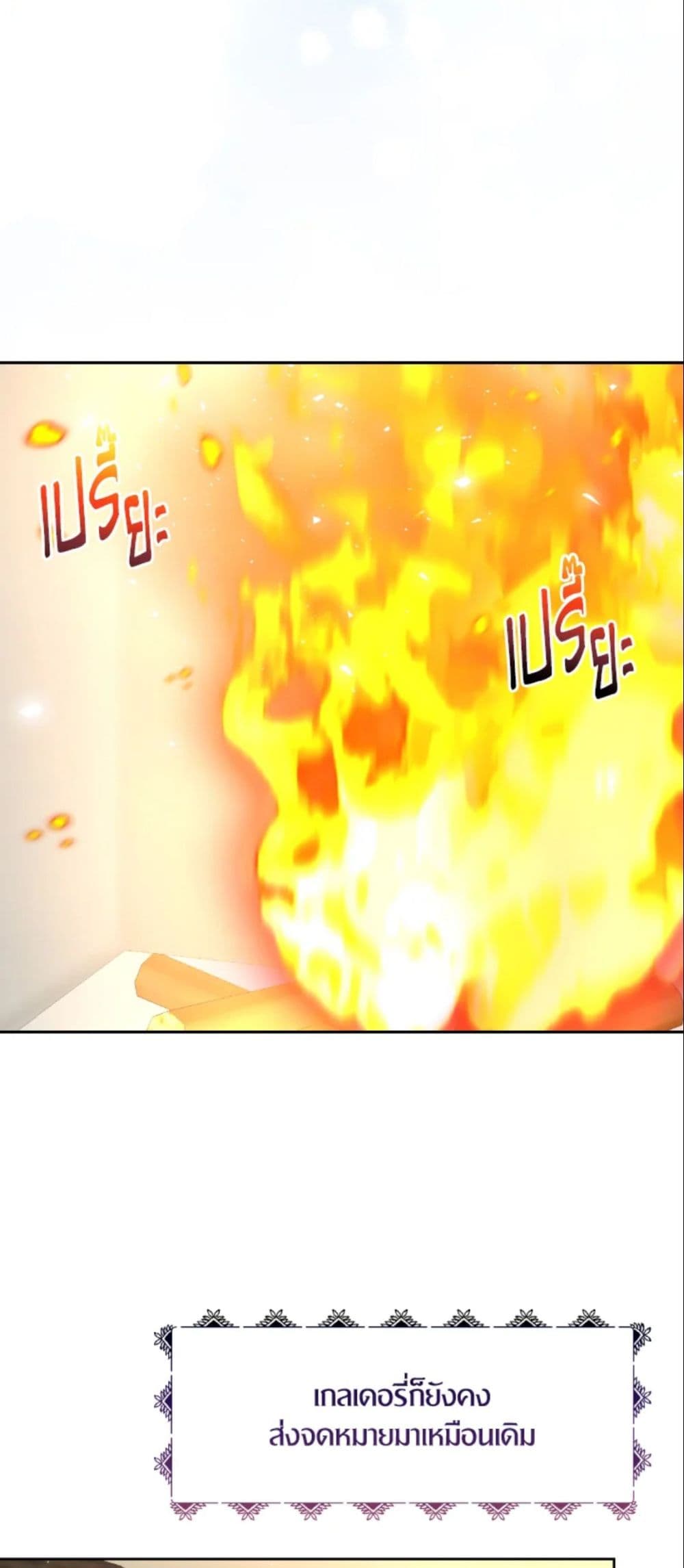 The Returner Lady Opens a Dessert Shop page 37