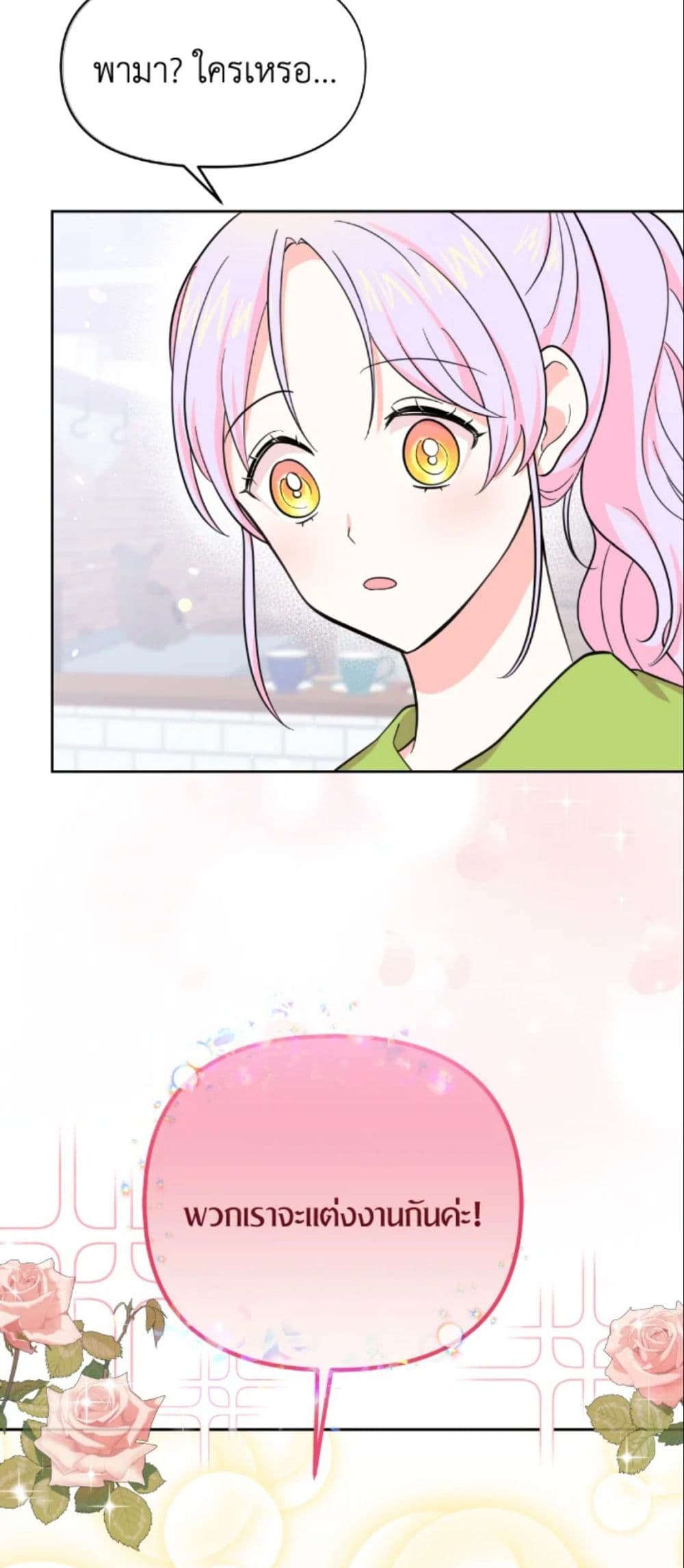 The Returner Lady Opens a Dessert Shop page 43