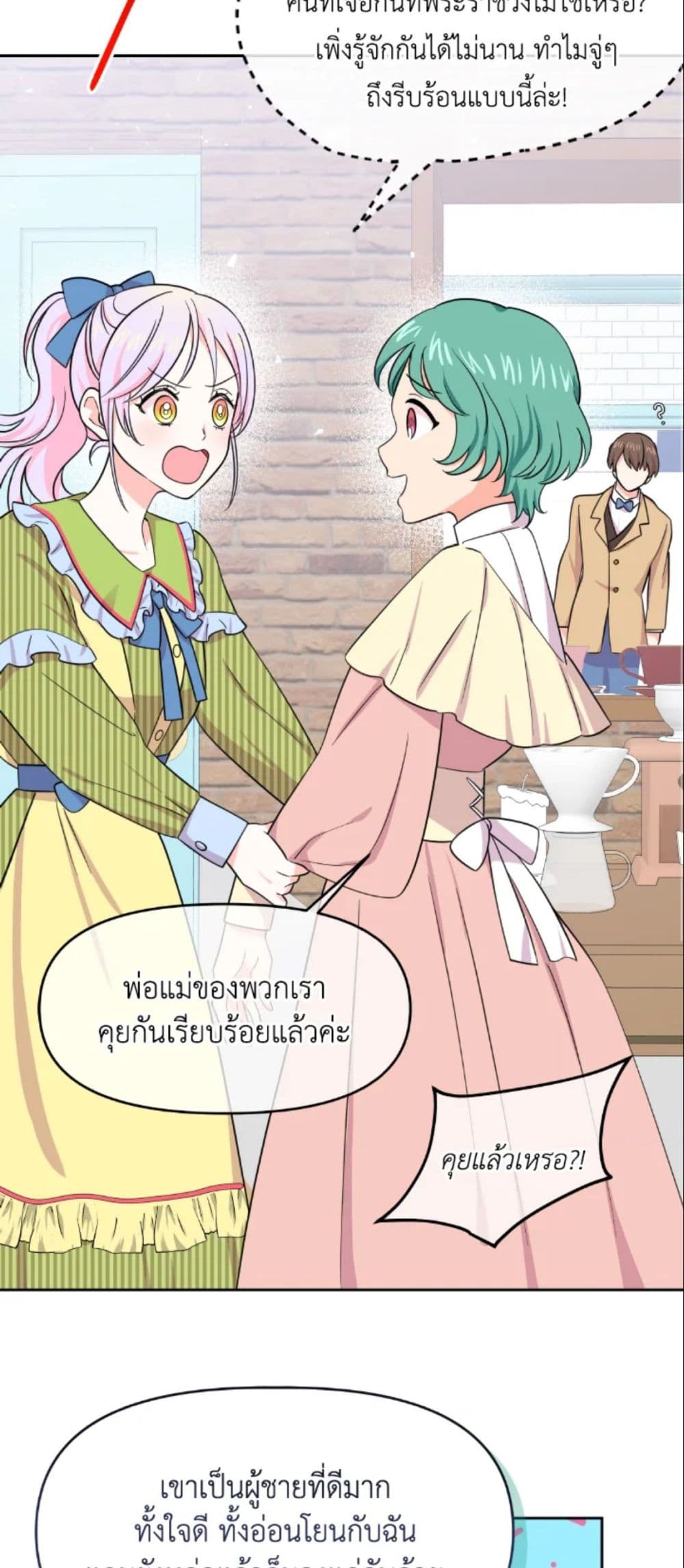 The Returner Lady Opens a Dessert Shop page 46
