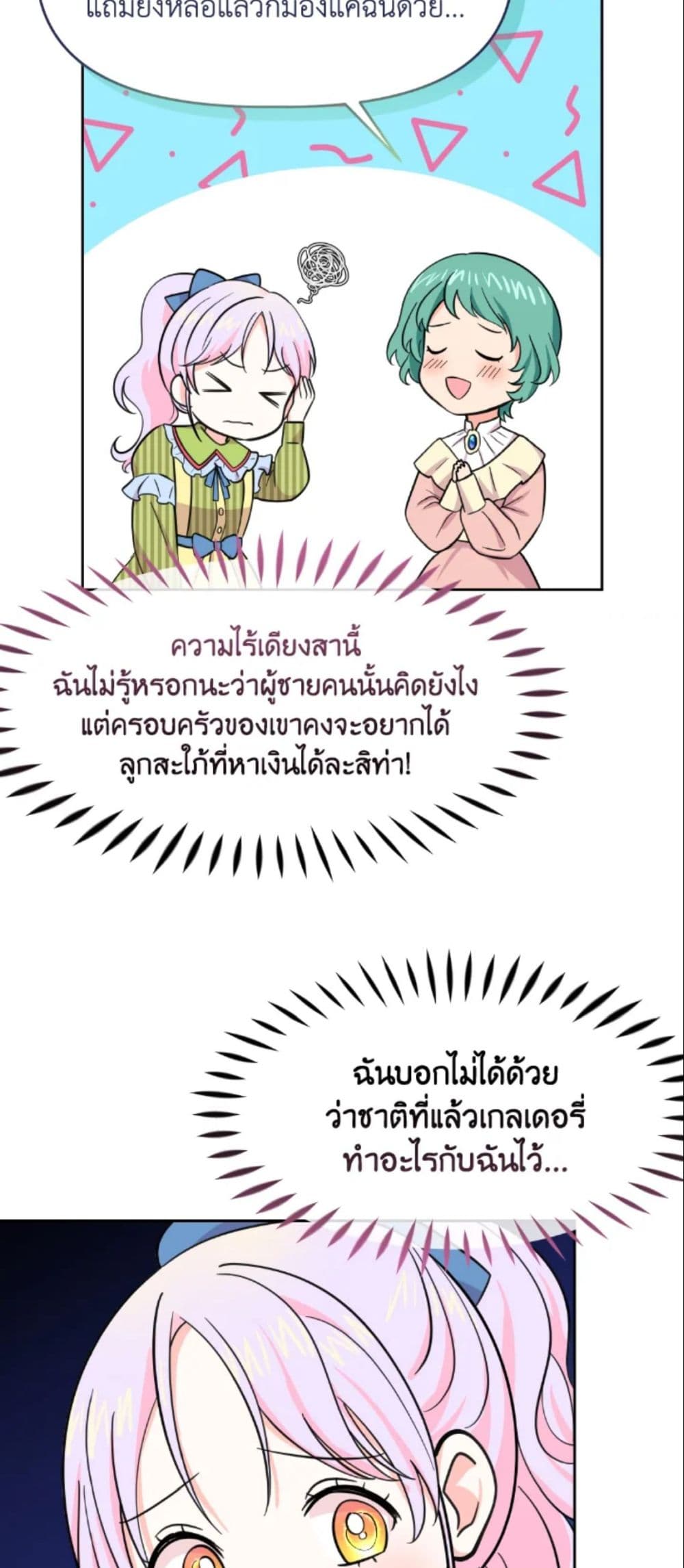 The Returner Lady Opens a Dessert Shop page 47